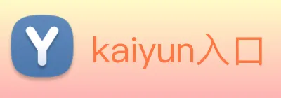 kaiyun入口 Logo